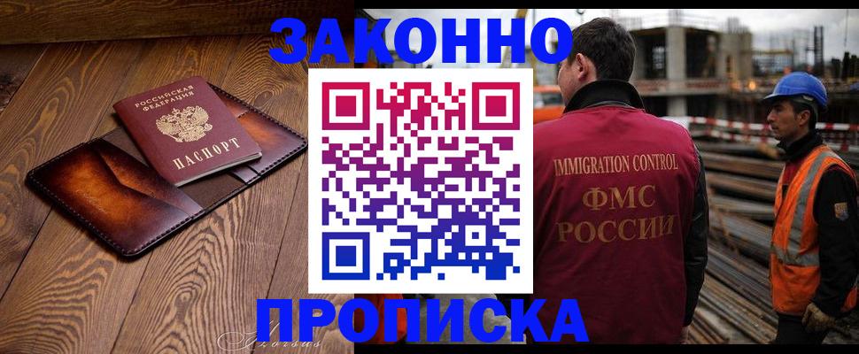 прописка для кредита в Зернограде