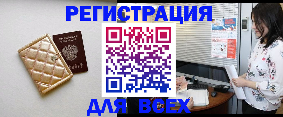 временная регистрация поиск в Зернограде