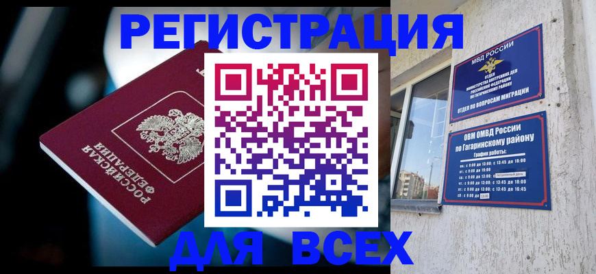 регистрация для школы в Зернограде
