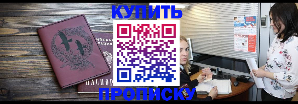 временная регистрация гарантия в Зернограде